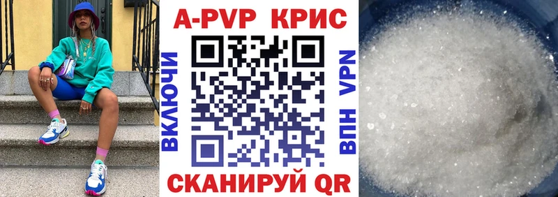 наркошоп  Приволжск  Alpha PVP мука 