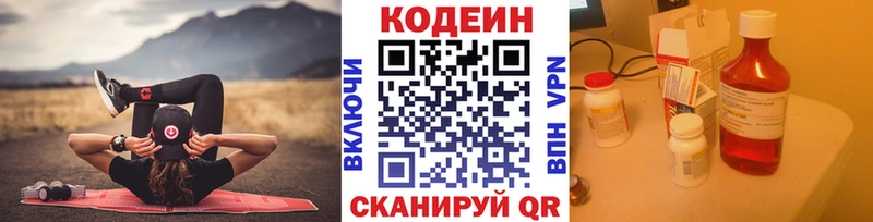 дарнет шоп Приволжск Кодеин Purple Drank