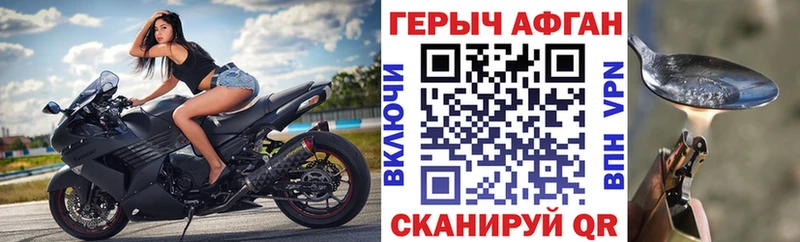 как найти закладки  MEGA ссылки  Героин хмурый  Приволжск 